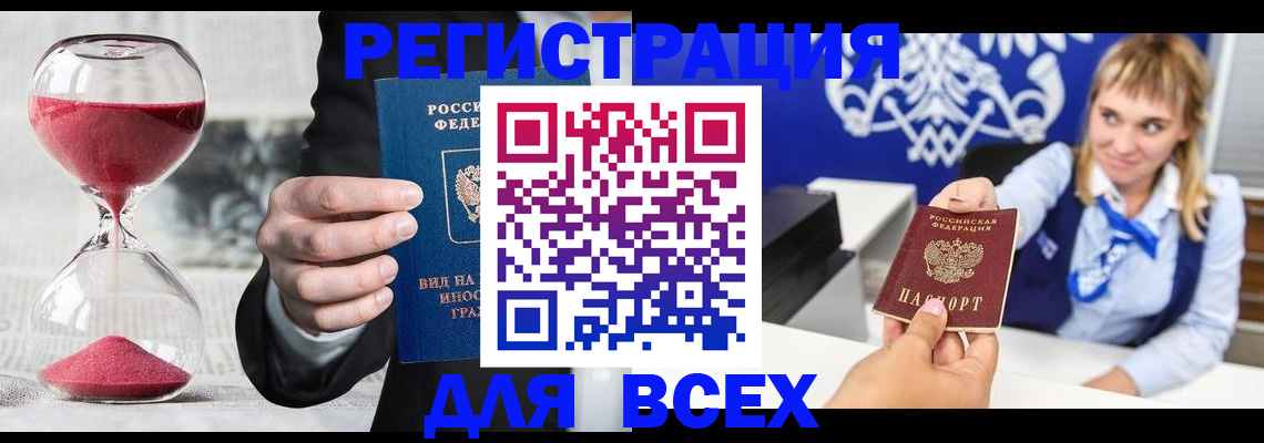 прописка штамп в Вяземском