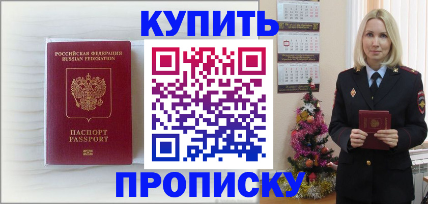 временная регистрация недорого в Вяземском