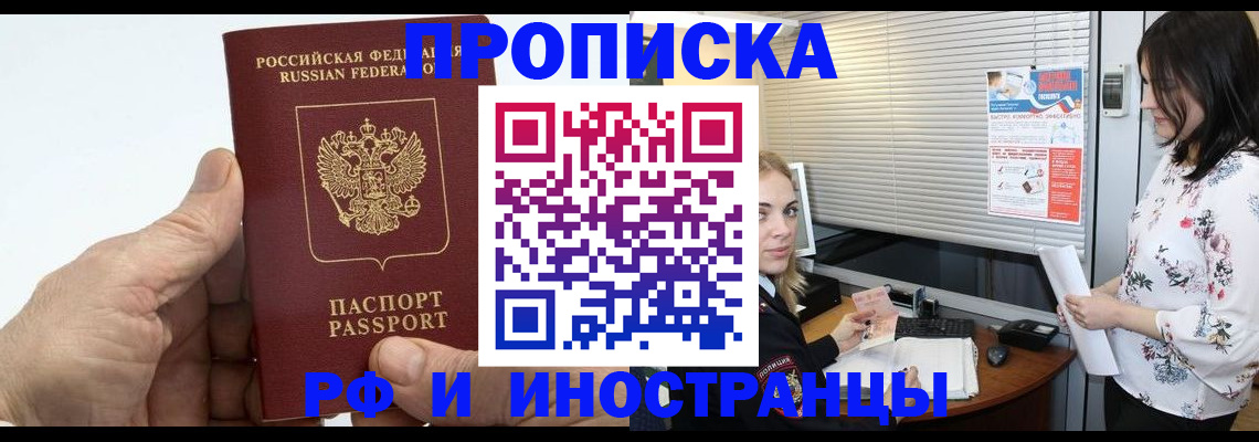 временная регистрация гарантия в Вяземском